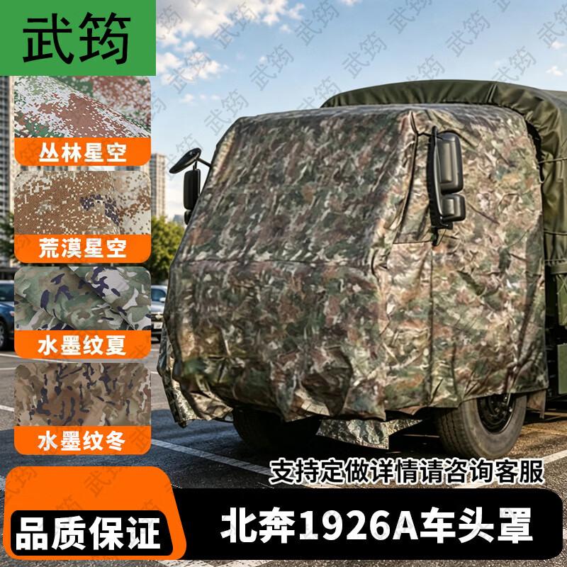 Wujun Tactical Vehicle Covers & Training Supplies