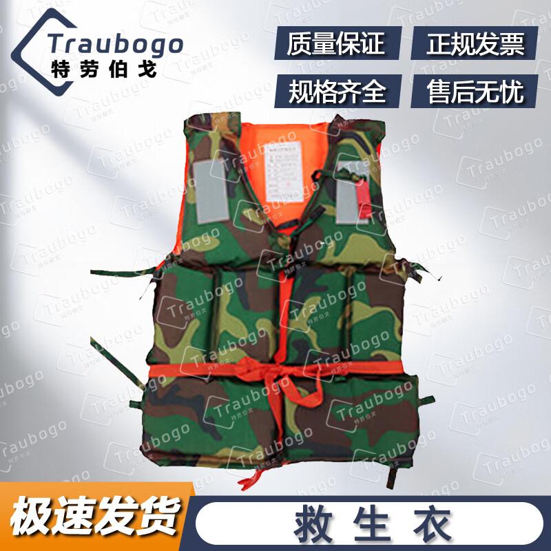 Trauberg Professional Adult Life Vest
