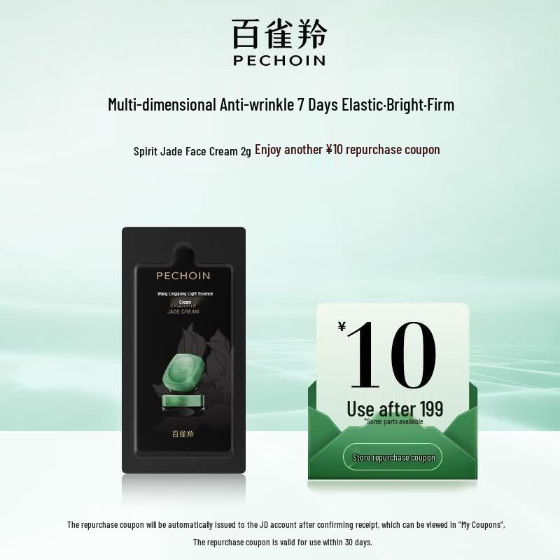 PECHOIN Yu Ling Cong Guang Essence Cream