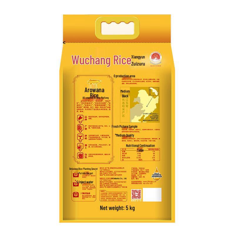 Arowana Wuchang Rice 5kg Bag