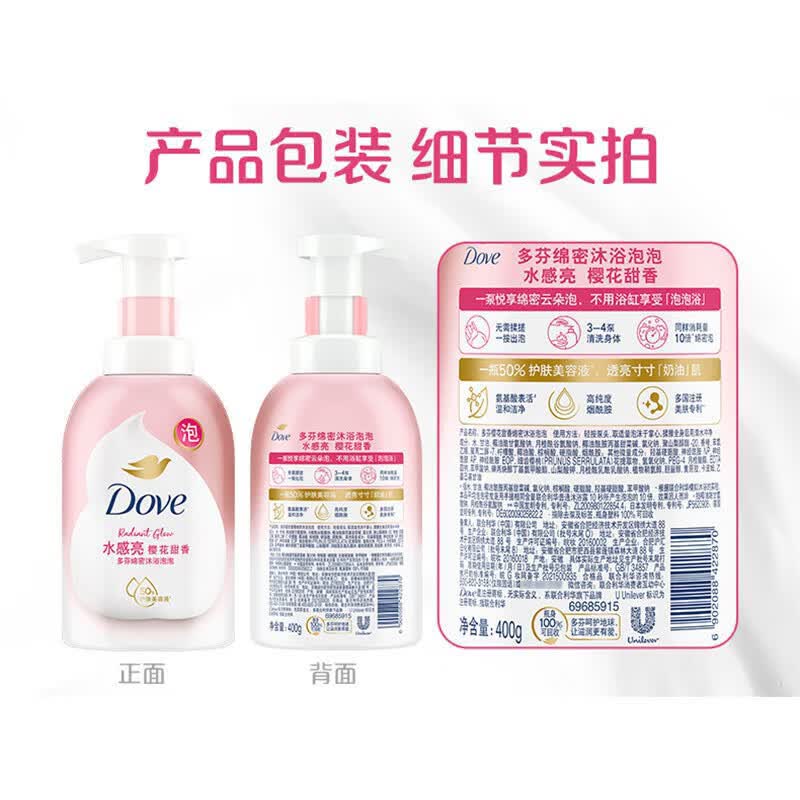 Dove Deeply Nourishing Foaming Body Wash