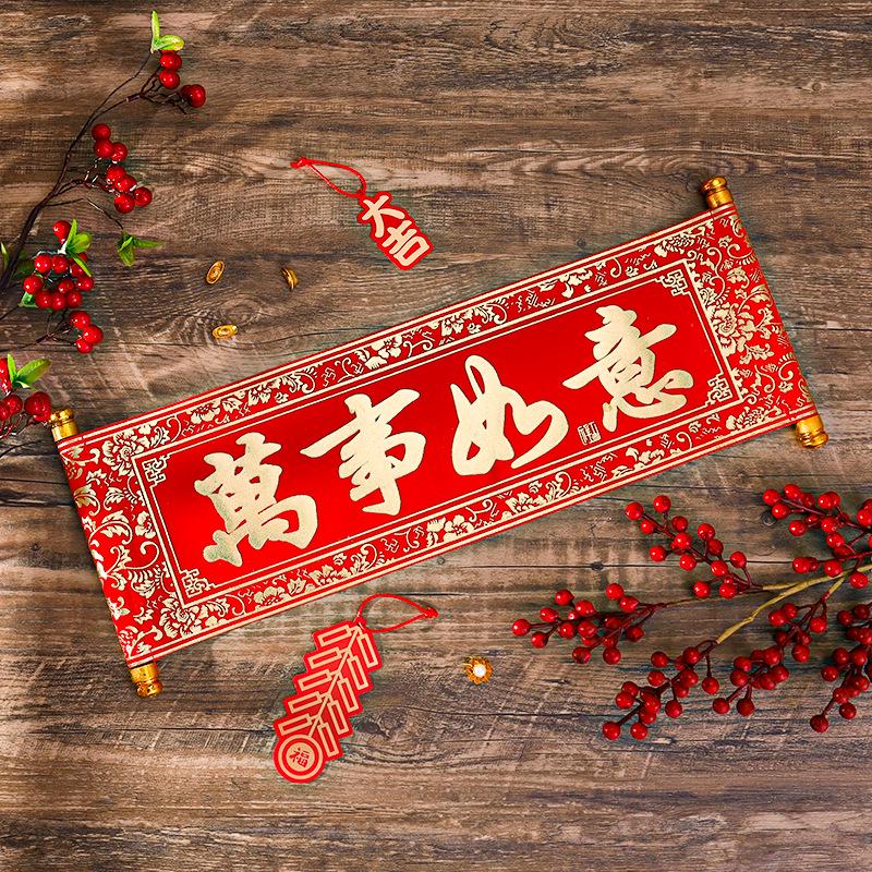 Year of the Horse Spring Festival Handheld Four-Character Scrolls and Hanging Couplet Decorations