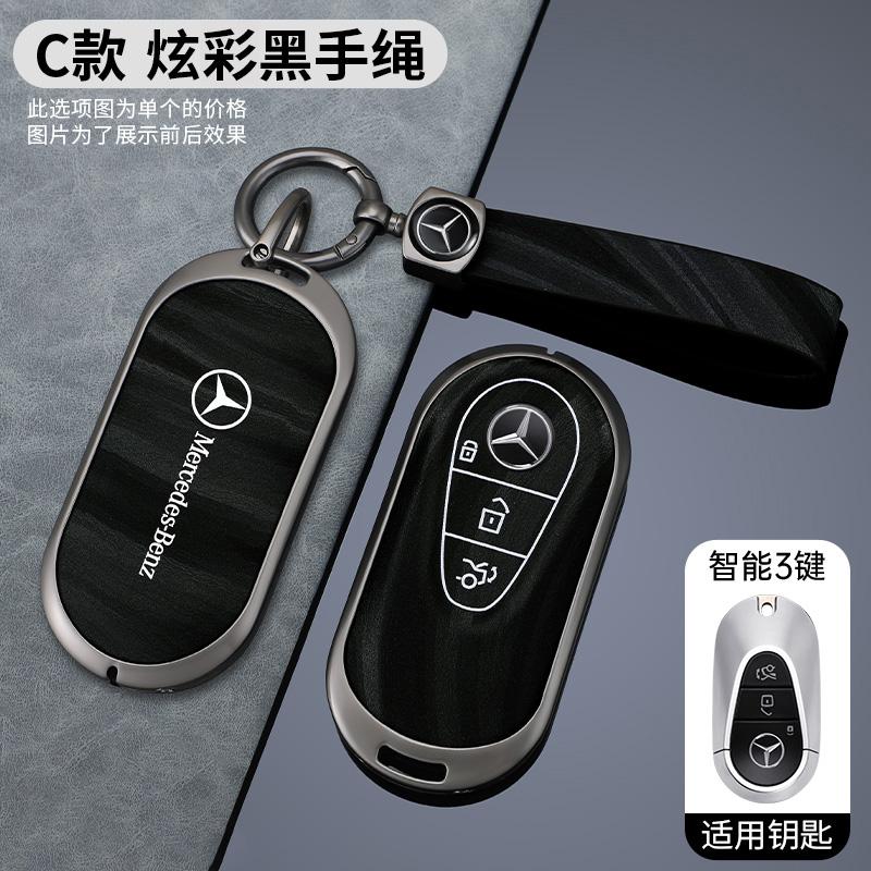 2025 New Metal Leather Car Remote Key Case Cover Protector Shell For Mercedes Benz 2022 C S Class W206 W223 S350 C260 C300 S400