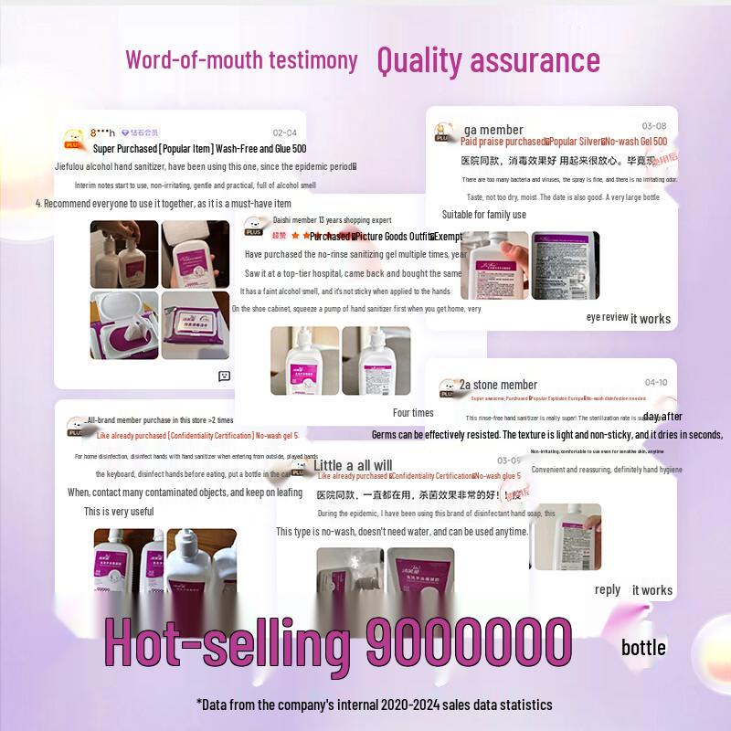 Jie Fu Rou Alcohol Hand Sanitizer Gel
