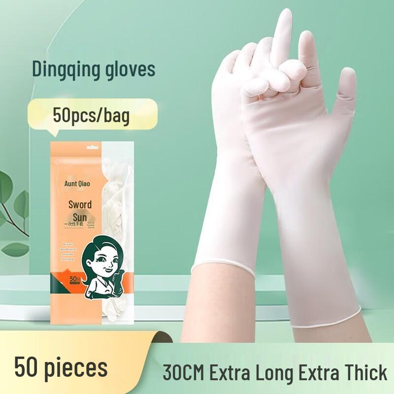 Qiaoyi Утолщенные 12-дюймовые одноразовые нитриловые перчатки S