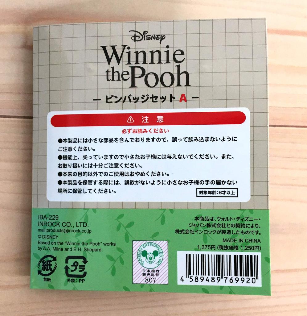 Winnie the PoohPin Badge Set A IBA229