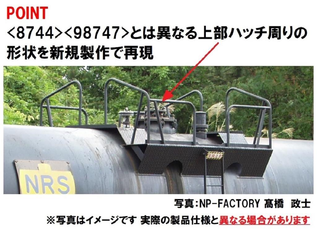 TOMIX N Gauge Private Freight Car Taki 29300 Type Late Model Nippon Rikuun Sangyo 8762 Model Railroad Freight Car