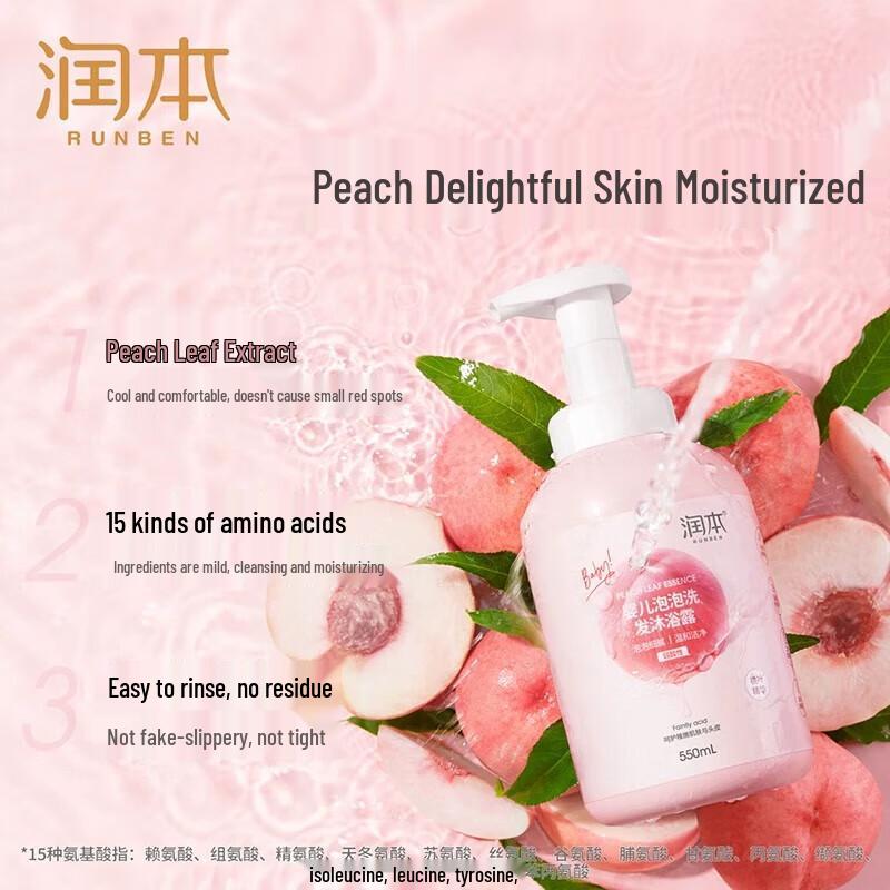 RUNBEN Baby Peach Leaf 2-in-1 Bubble Wash 550ml