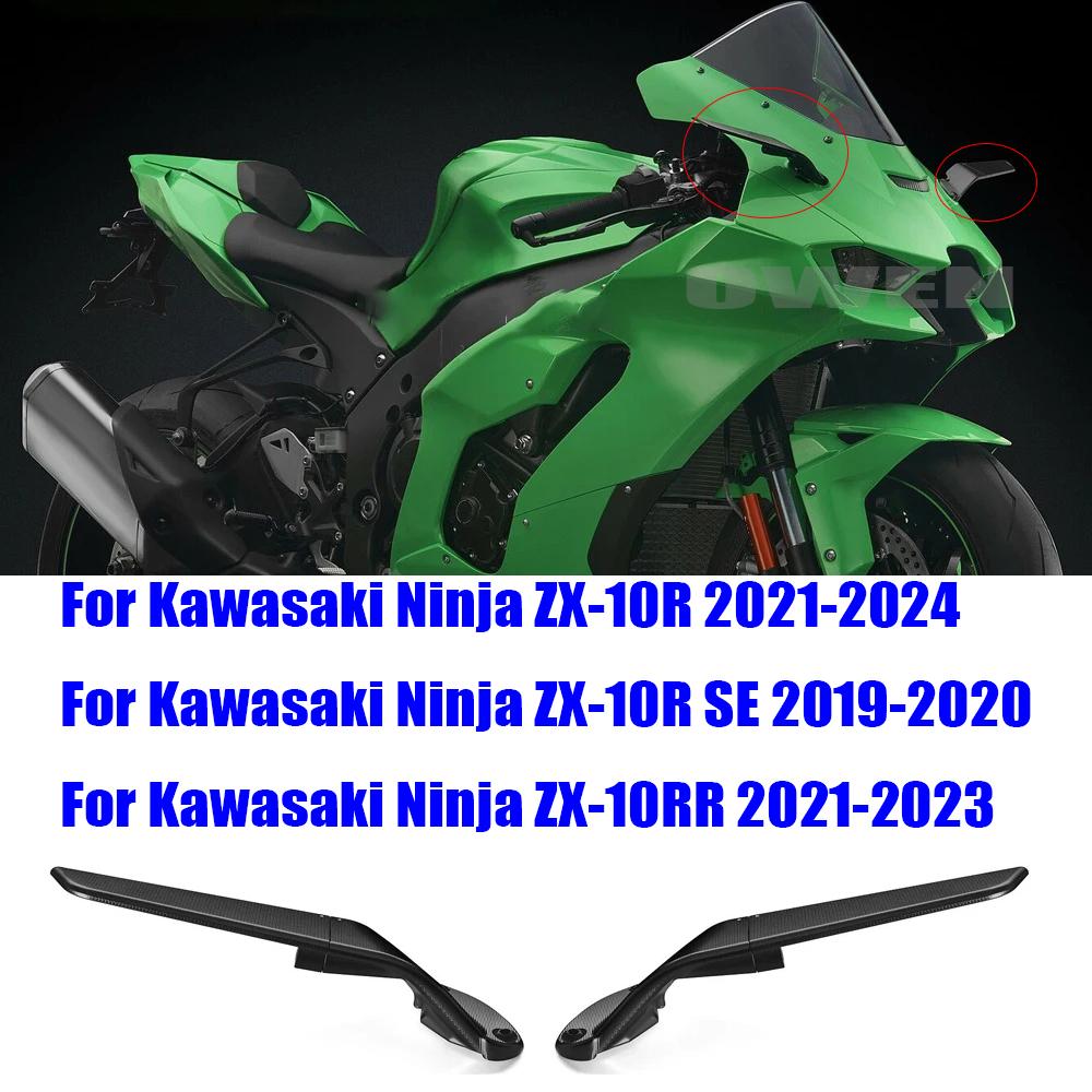 

Для KAWASAKI Ninja ZX10R ZX-10R SE ZX10RR ZX-10RR мотоциклетные зеркала заднего вида, зеркало с ветровым крылом, регулируемое зеркало заднего вида с ЧПУ A