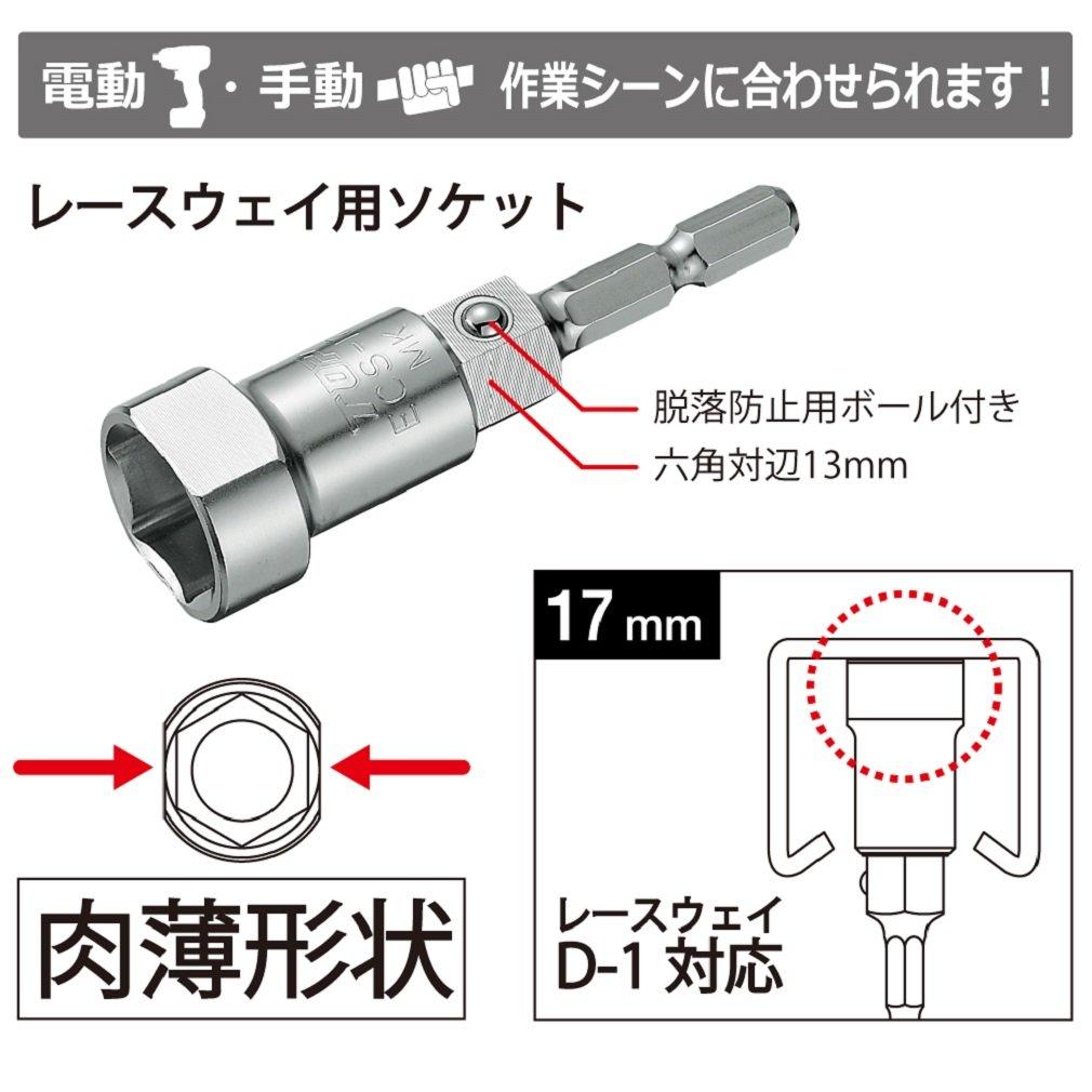 Top Kogyo Ratchet Raceway Plate Ratchet 8x10mm 12x13mm 4 Sizes with Socket for Final Tightening Electrician Electrical Work Made In Japan (TOP)