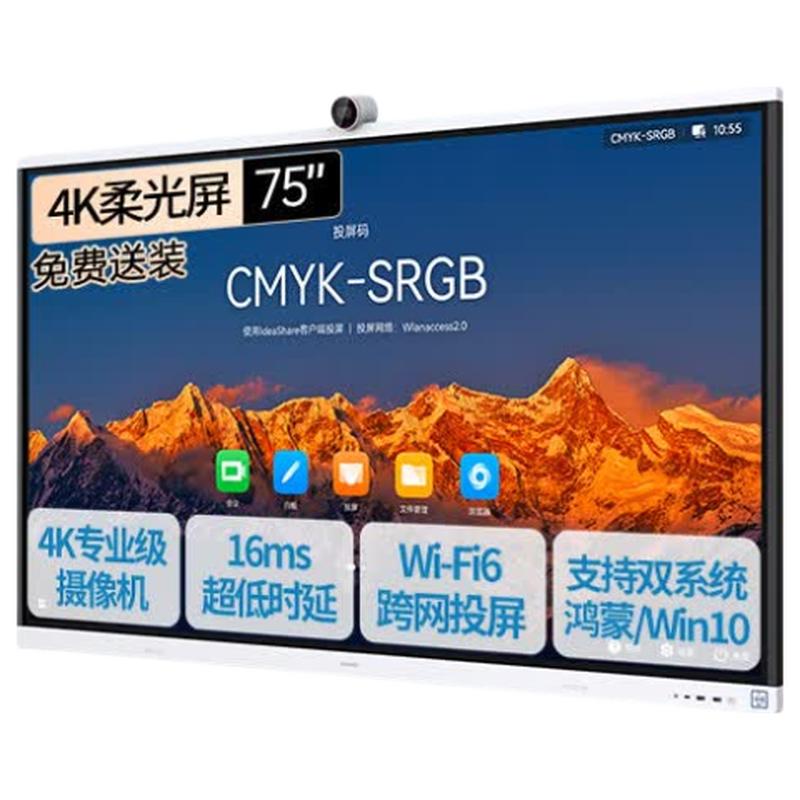 Huawei IdeaHub S2 Pro Smart Interactive Display (CN Version)
