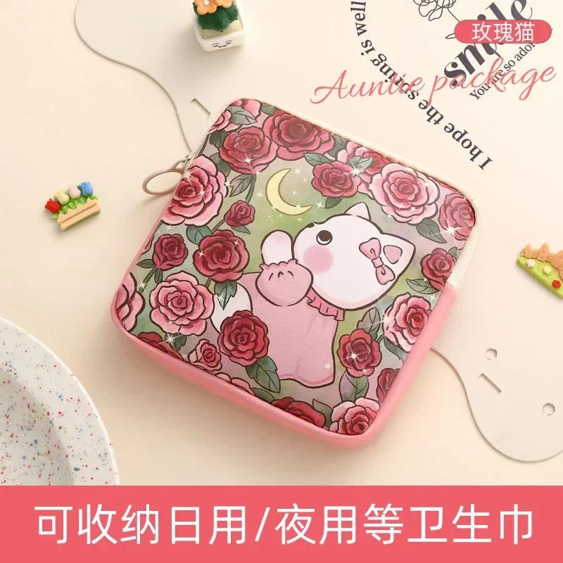 Fashion Multicolor Sanitary Pad Bags Home Organization Portable Napkin Storage Organizer Makeup Bags