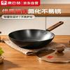 KOBACH Nitrided Wrought Iron Stir-Fry Pan
