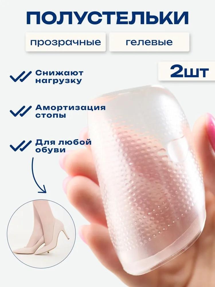 Fersenkisseneinsätze und Mittelfußpolster für Frauen, Silikon-Schuhpolster, Einlegesohlen für High Heels, Freizeitschuhe, Blasenprävention