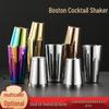 304 Stainless Steel Boston Shaker for Cocktails