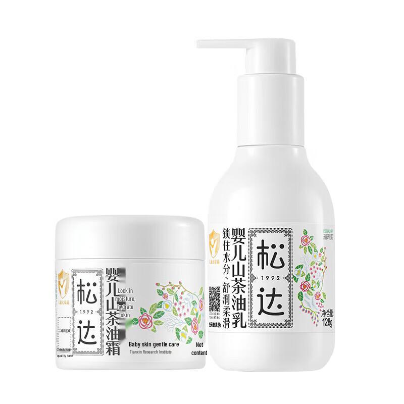 Songda Baby Camellia Oil Skincare Bundles