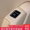 for Applicable to Mercedes-Benz W204 c260 c300C180 window glass lifting panel lifting interior modification sticker