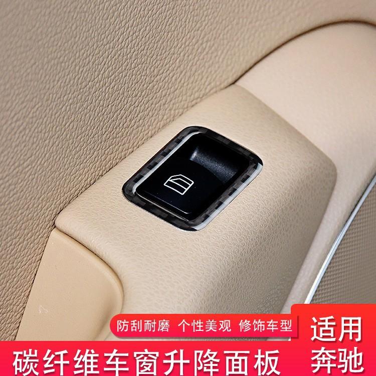 for Applicable to Mercedes-Benz W204 c260 c300C180 window glass lifting panel lifting interior modification sticker