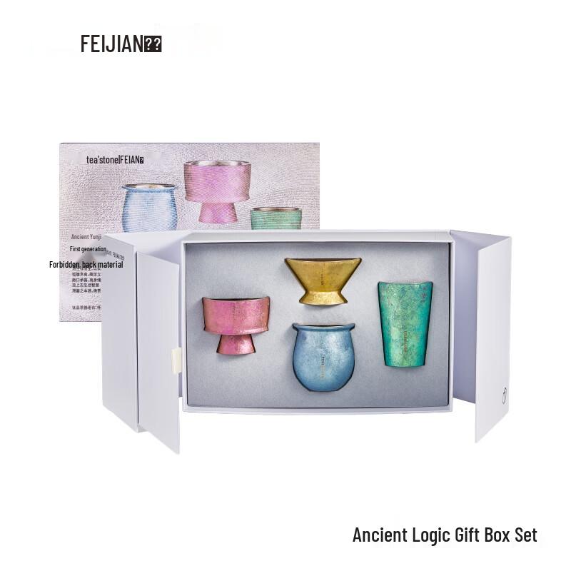Feijian Ancient Logic Titanium Sterilizing Straight Cup Gift Set