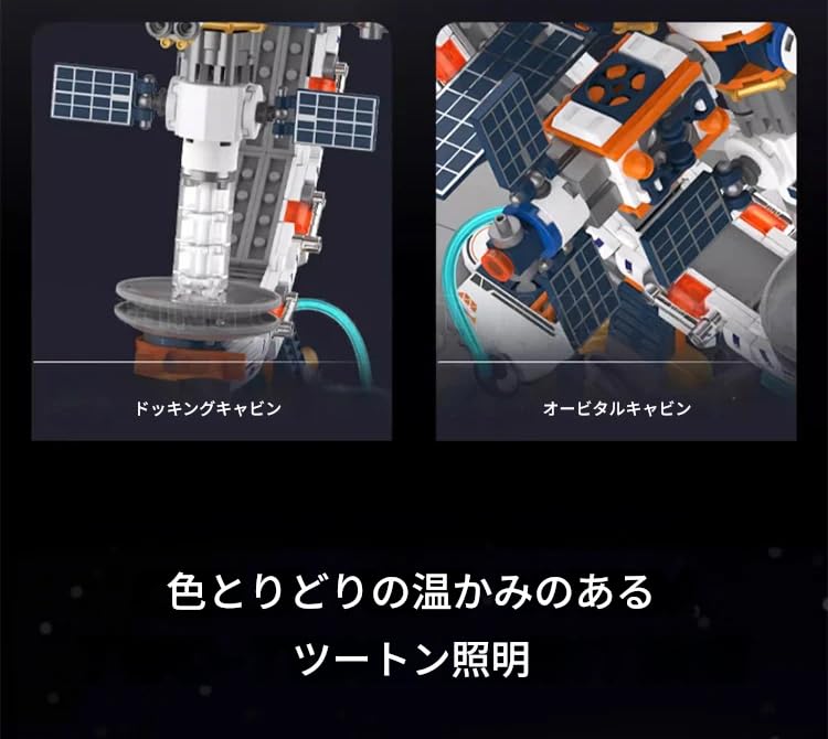 zmart Transparent Globe, Creative Technology Space Station Building Blocks, High-Tech Construction Bricks, Space Station Blocks, Model Building Toys,