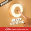 Dual-Purpose Wireless LED Night Light with Eye Protection for Dorms and Bedrooms