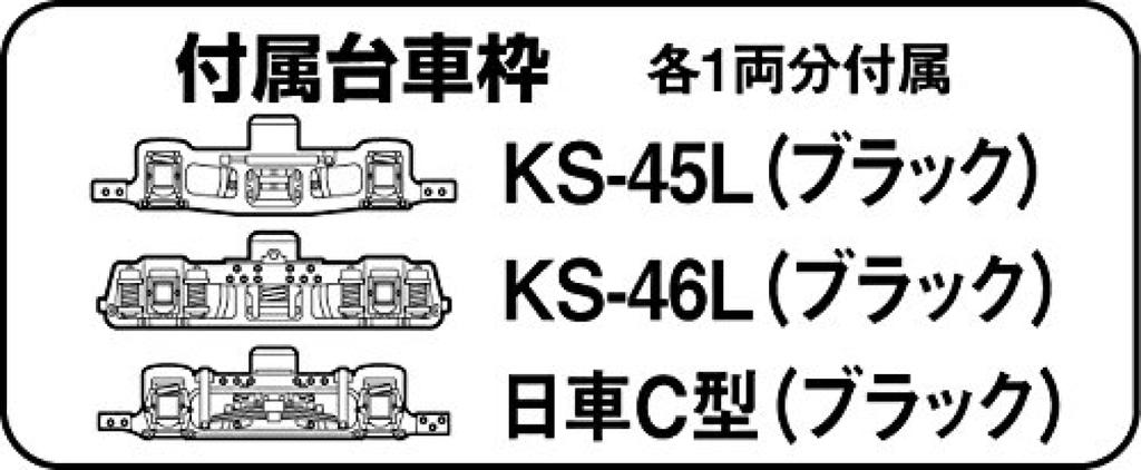 TOMYTEC Geocolle Railway Collection Power Unit for Streetcars Diorama Supplies TM-TR04