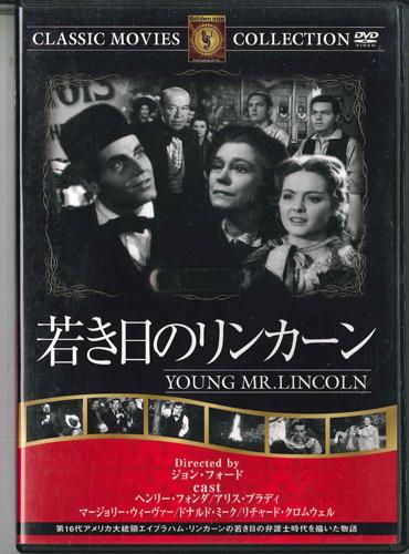 

DVD - Young Mr.lincoln FRT308 GOLDEN AGE Japan Movies & DVD Used