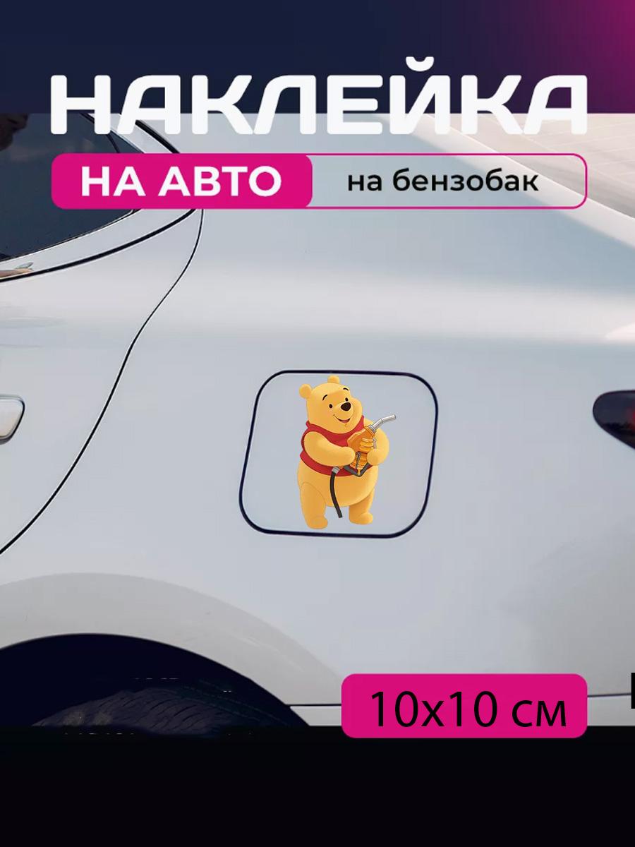 

Car sticker 3D Winnie the Pooh 10X10cm 12x9