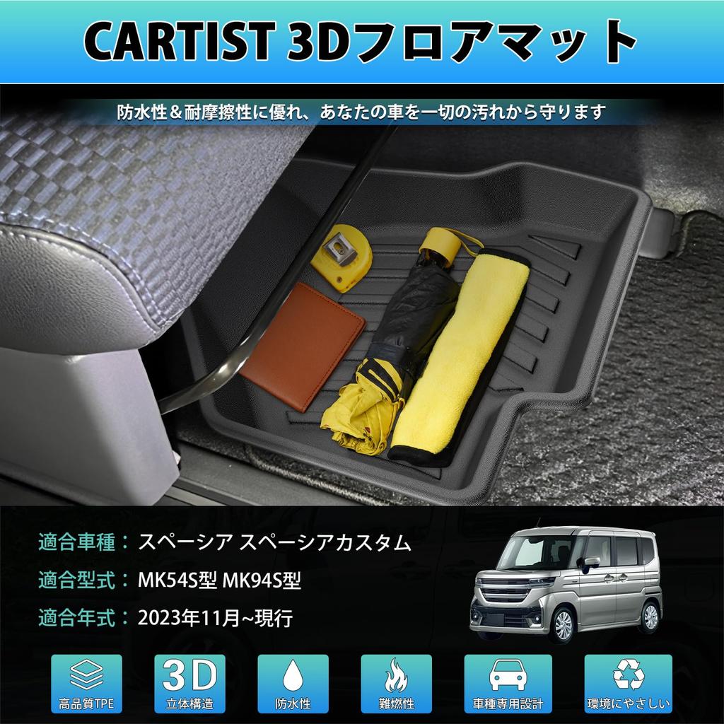 Cartist Storage Container for the New Spacia and Spacia Custom Compatible with Models 2023 Designed for Use Under the Passenger Waterproof Interior