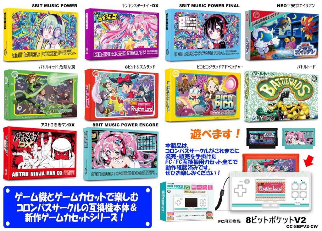 Columbus Circle Pocket V2 Portable Famicom Compatible with LCD Screen (FC Compatible) 8-Bit -