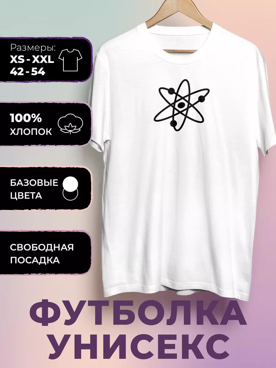 Big Bang theory Printed T-shirt - Big bang theory 2XL