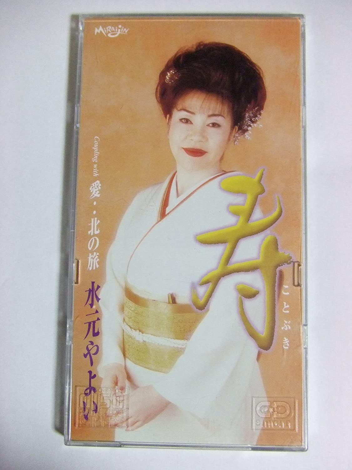 

CD YAYOI MIZUMOTO - Kotobuki Japan Japanese Enka Used