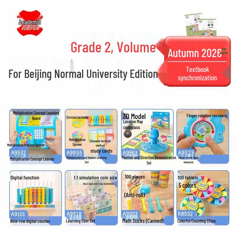 Autumn 2026 Grade 2 Math Kit: Position, Direction, Mult./Div., Measuring Tape