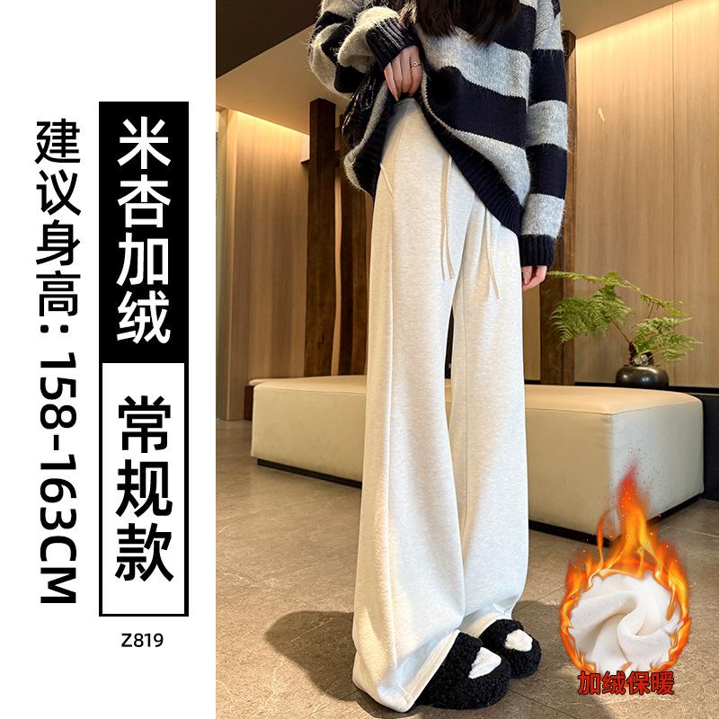 Grey Wool Flared Pants Women's Autumn and Winter New High-waisted Slim-fitting Yoga Pants Slightly Drooping Glutinous Rice Sweatpants