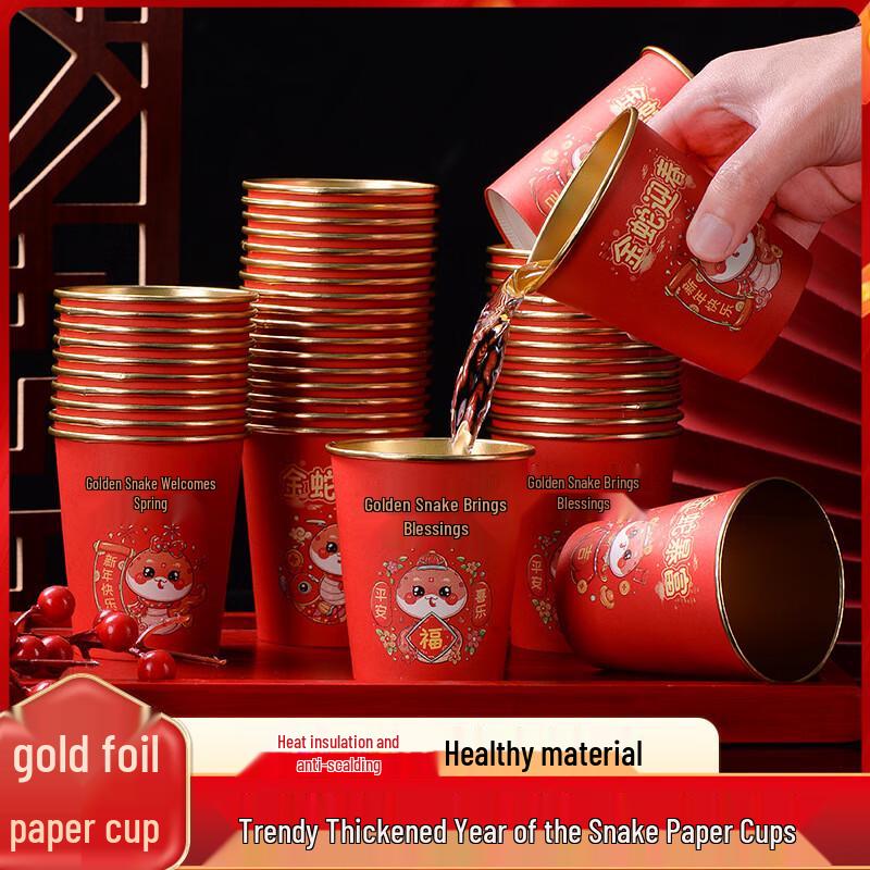 Qiamei Year of the Snake Gold Foil Disposable Paper Cups