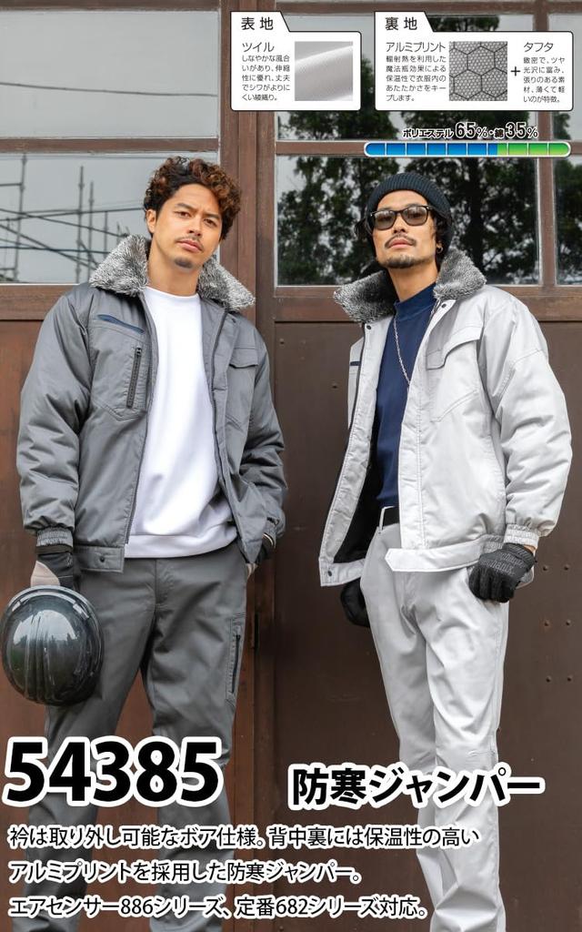 KURODARUMA 54385 Winter Jacket with Boa Collar and Aluminum Unisex Work Uniform for Men and Women Autumn/Winter Lining, (014-54385-Work Gloves) (Size