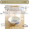 J-kitchens Kunzan Kiln Coffee Dripper, Stylish and Easy to Use, Made in Japan, Hasami Ware, Leaf Pattern, Blue