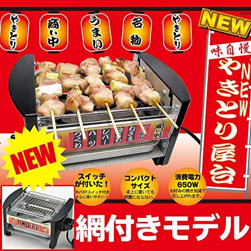 NEU Yakitori Yatai Grillset mit Grillrost, Yakitori-Ofen, Grillständer, Metall, Schwarz