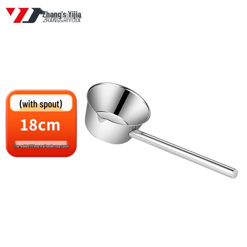 Stainless Steel Kitchen Ladle 18cm