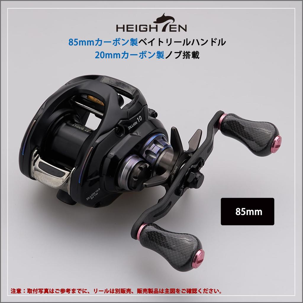 HEIGHTEN 95mm Reel Handle with 21mm Knob 1.5K Carbon SHIMANO DAIWA Abu Gourd Series (Gunmetal) (757)