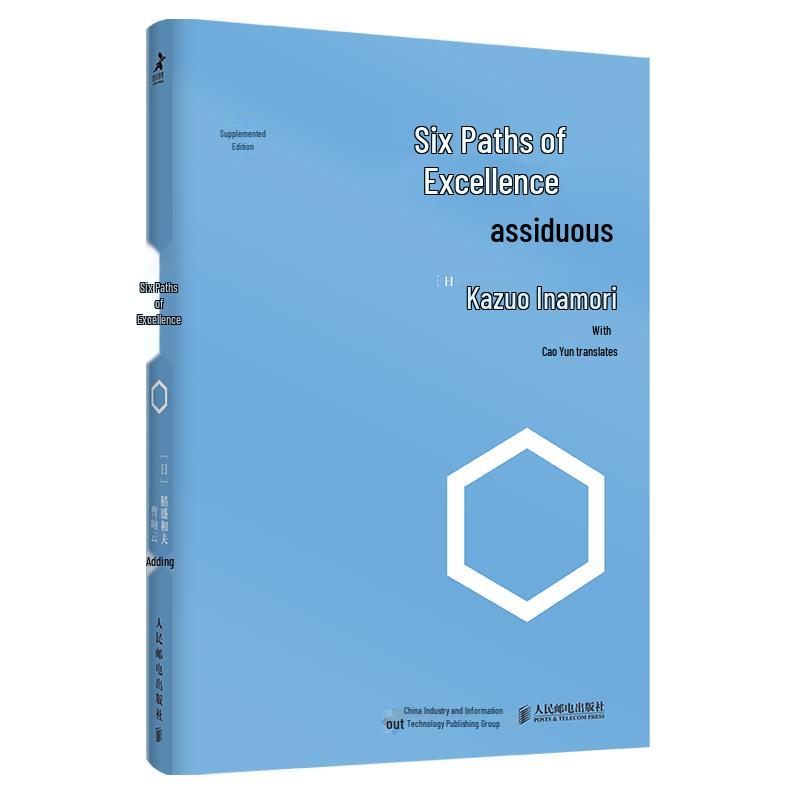 Six Disciplines: Inamori Kazuo Business Philosophy (New Edition)