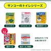 Sanko Emergency Disaster Toilet Travel Camping Stockpiling Portable Disaster Preparedness Made in Japan Replacement Processing Bag Coagulant 5 Load