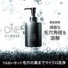 ONE KOSE Cleansing Pore Clear Oil 180mL Blackheads Makeup Remover
