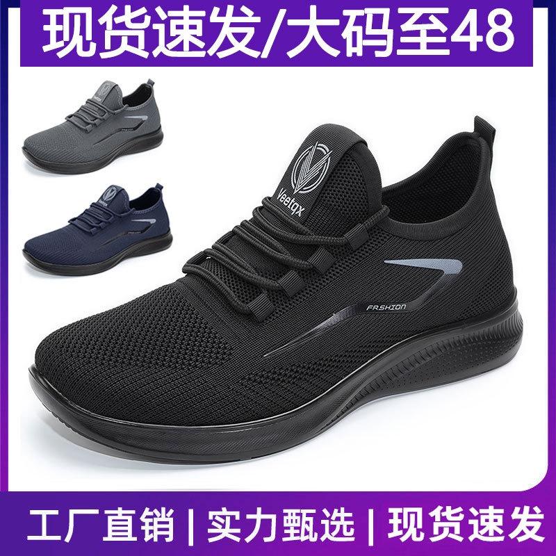 Flying woven mesh shoes men's TEMU polyurethane soft-soled breathable sneakers men's running shoes
