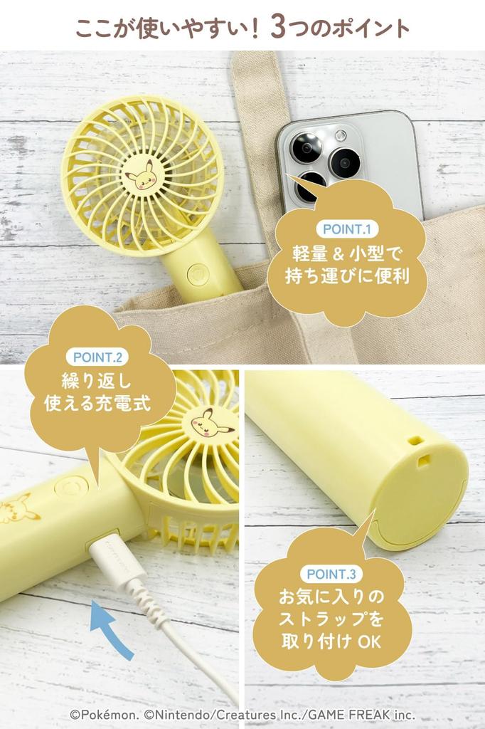 PokePeace Handy Fan with Adjustable Lightweight and Compact Handheld Desk USB Perfect Gift (Pikachu Yellow) Stand, Airflow, Fan, Fan, Charging, Type-C