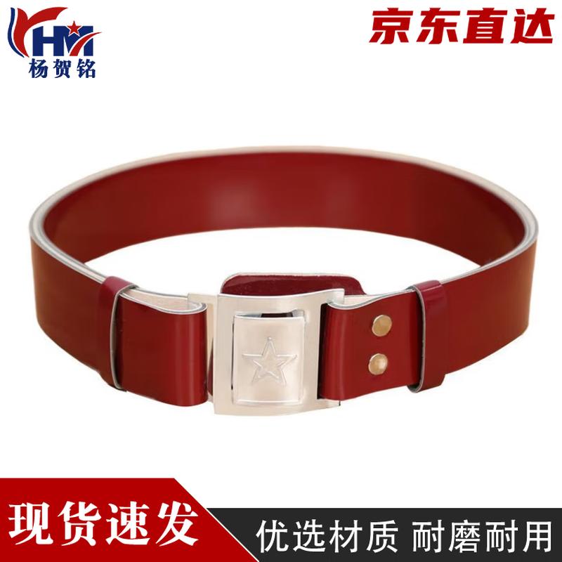 Red Military Style Web Belt