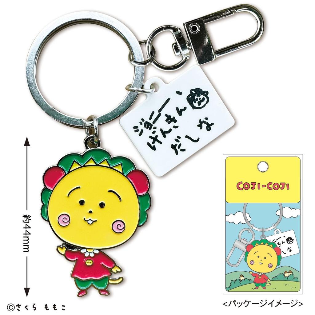 Toshin Pack Coji Coji Key Ring with Parts (Genkin Dashina) KG-KR001