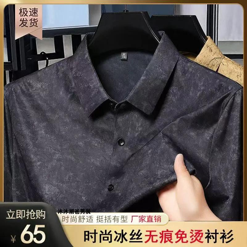 Men s Black Ice Silk Non-Iron Dress Shirt Subtle Jacquard Pattern Long Sleeve Button Down Shirt L чёрный