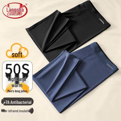 Men's Seamless Slim-Fit Antibacterial Thermal Underwear