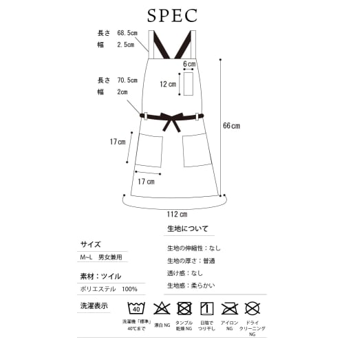 Short Apron, Black, 100% Polyester, Quick-drying, Water-repellent, Wrinkle-resistant, Durable, with Waist String.